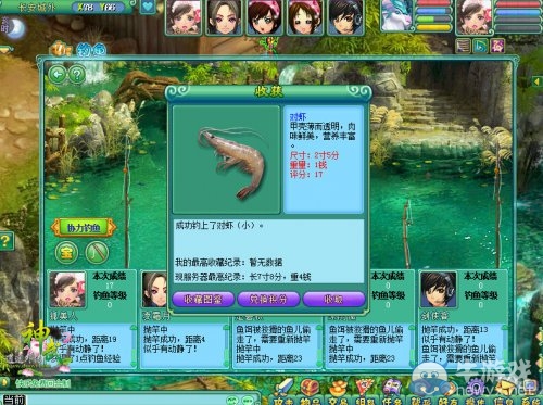 《神武2》釣魚玩法探秘 四招掌握釣魚技巧