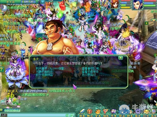 《神武2》釣魚玩法探秘 四招掌握釣魚技巧