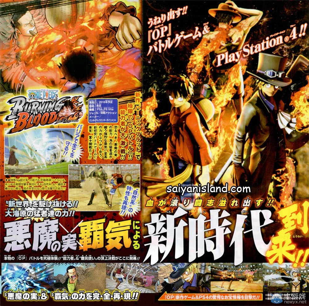 《海賊王：燃燒熱血》曝光首批參戰(zhàn)角色：2016年發(fā)售