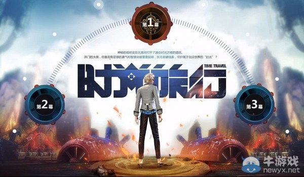 一戰破天版本上線 2015神秘大事件現端倪