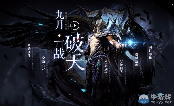 一戰破天版本上線 2015神秘大事件現端倪