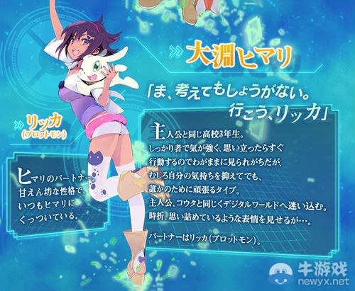 《數碼寶貝世界：新秩序》第三名角色與新畫面