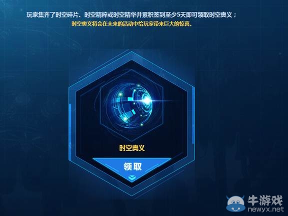 時光之旅啟幕，“天啟時空門”預告最終彈隆重來襲