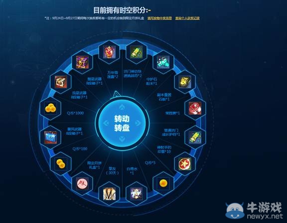 時光之旅啟幕，“天啟時空門”預告最終彈隆重來襲