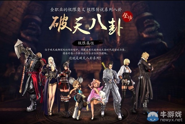 一戰破天版本上線 2015神秘大事件現端倪