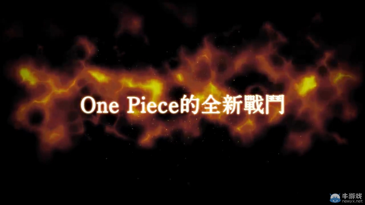 《海賊王：燃燒之血》公開繁體中文版宣傳視頻