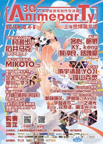 《疾風之刃》官方漫畫線下簽名會 10月4日上海舉行