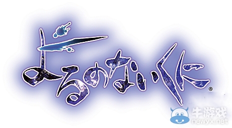 《無夜之國》公開免費追加DLC劇情詳細情報