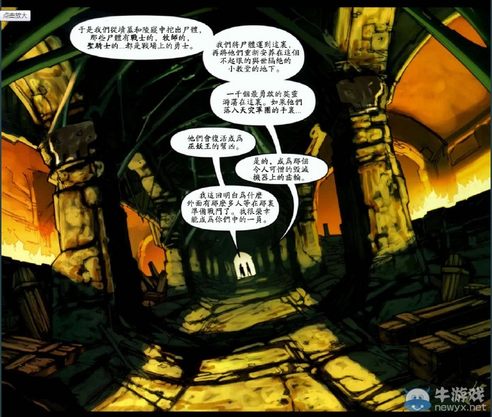 《魔獸世界》7.0職業(yè)大廳探究 提高玩家與世界交互性