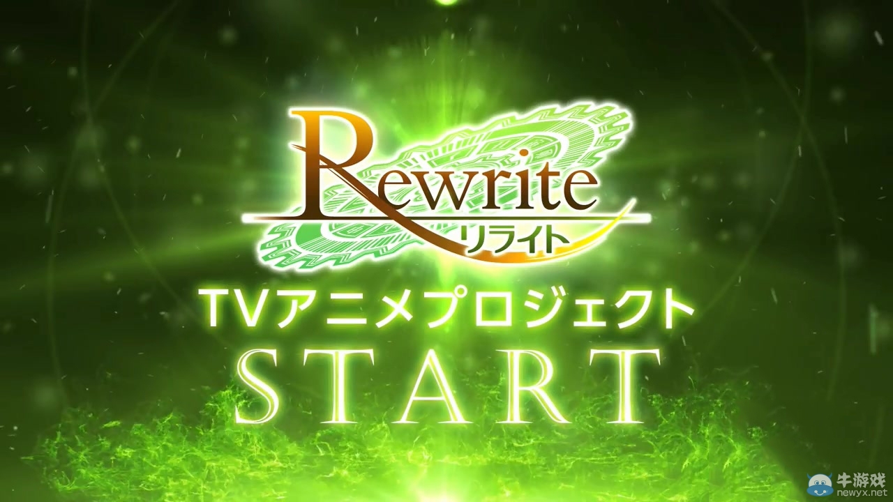 《Rewrite》改編為TV動畫：曾移植多個PS平臺