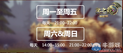 這就是命！《龍之谷》神圣天堂防御戰(zhàn)開(kāi)啟隨機(jī)組隊(duì)模式