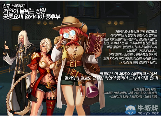 韓服《疾風(fēng)之刃》兩個(gè)65級(jí)全新副本預(yù)覽