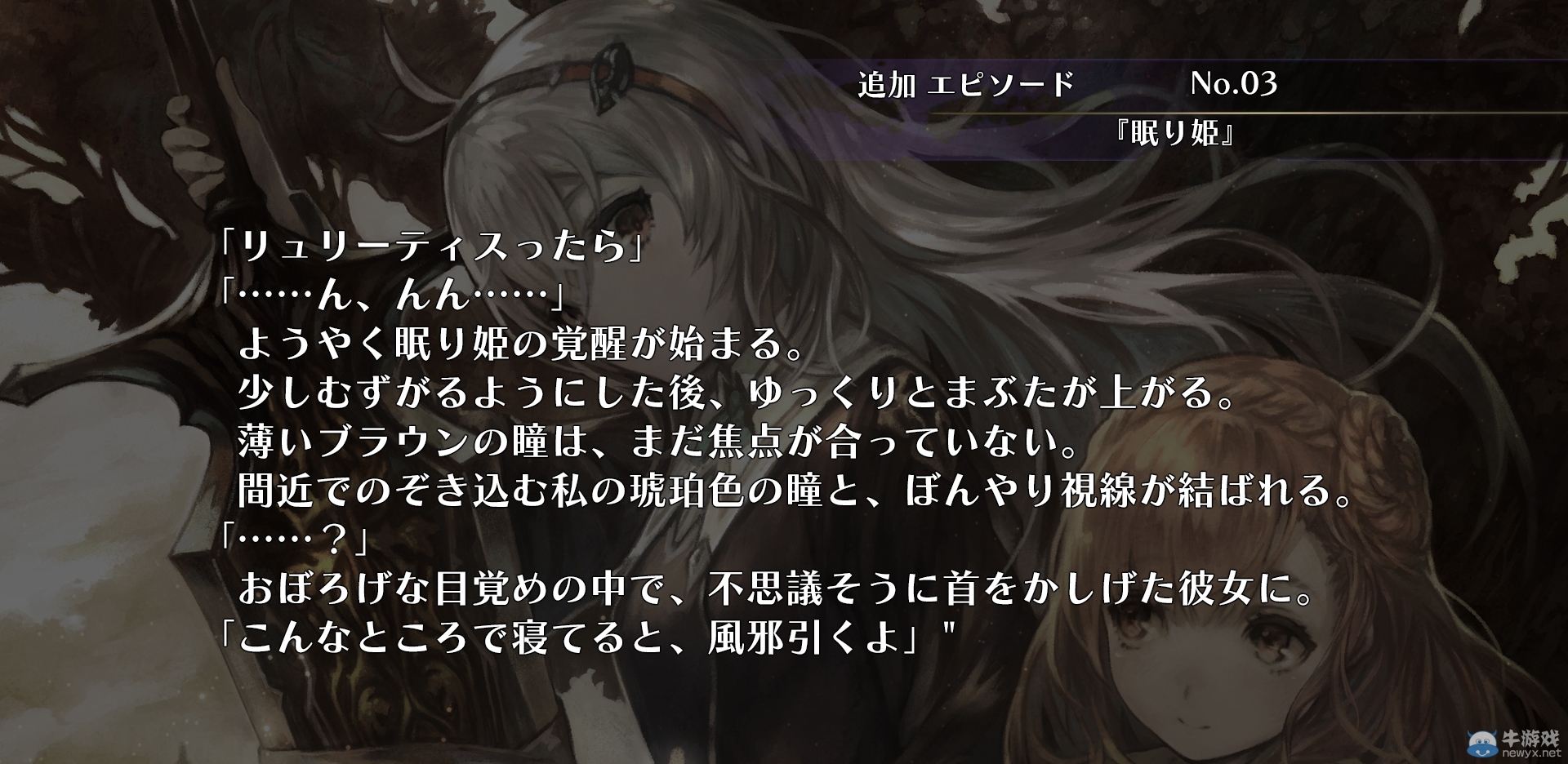 《無夜之國》公開免費追加DLC劇情詳細情報