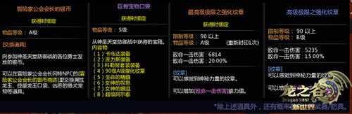 這就是命！《龍之谷》神圣天堂防御戰(zhàn)開(kāi)啟隨機(jī)組隊(duì)模式