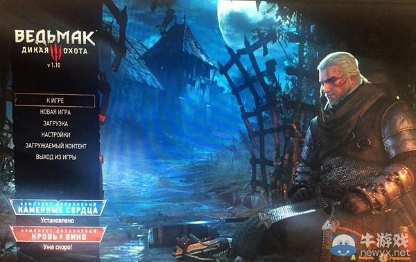 《巫師3：狂獵》DLC“石之心”新增內(nèi)容公布