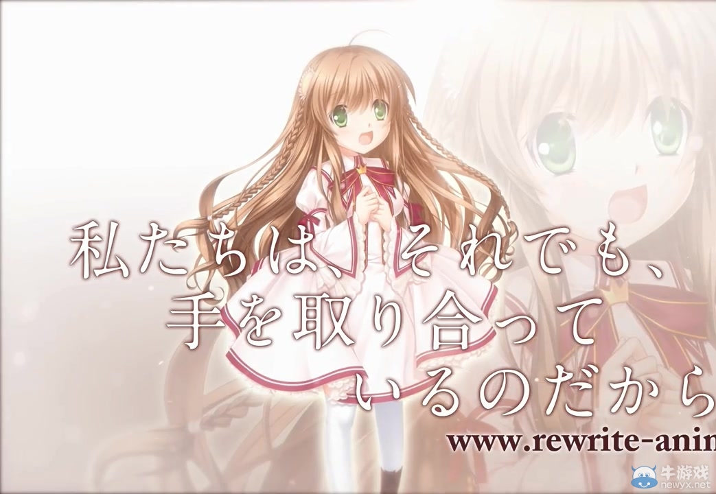 《Rewrite》改編為TV動畫：曾移植多個PS平臺