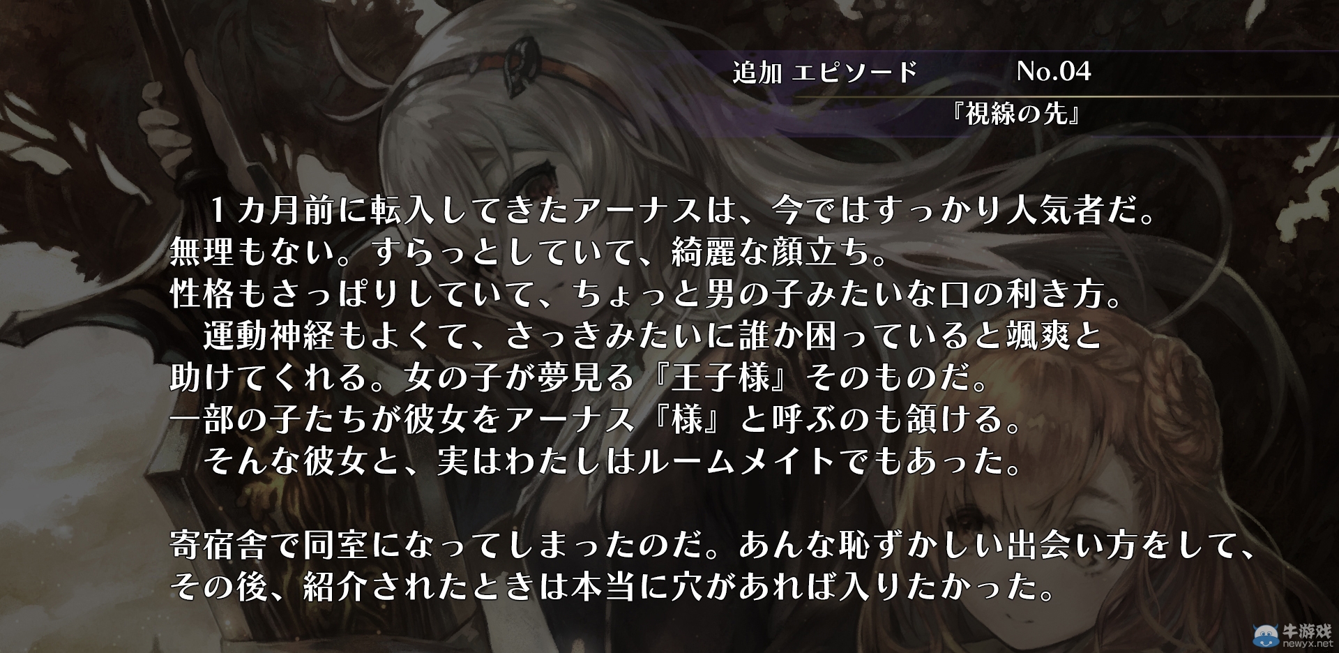 《無夜之國》公開免費追加DLC劇情詳細情報