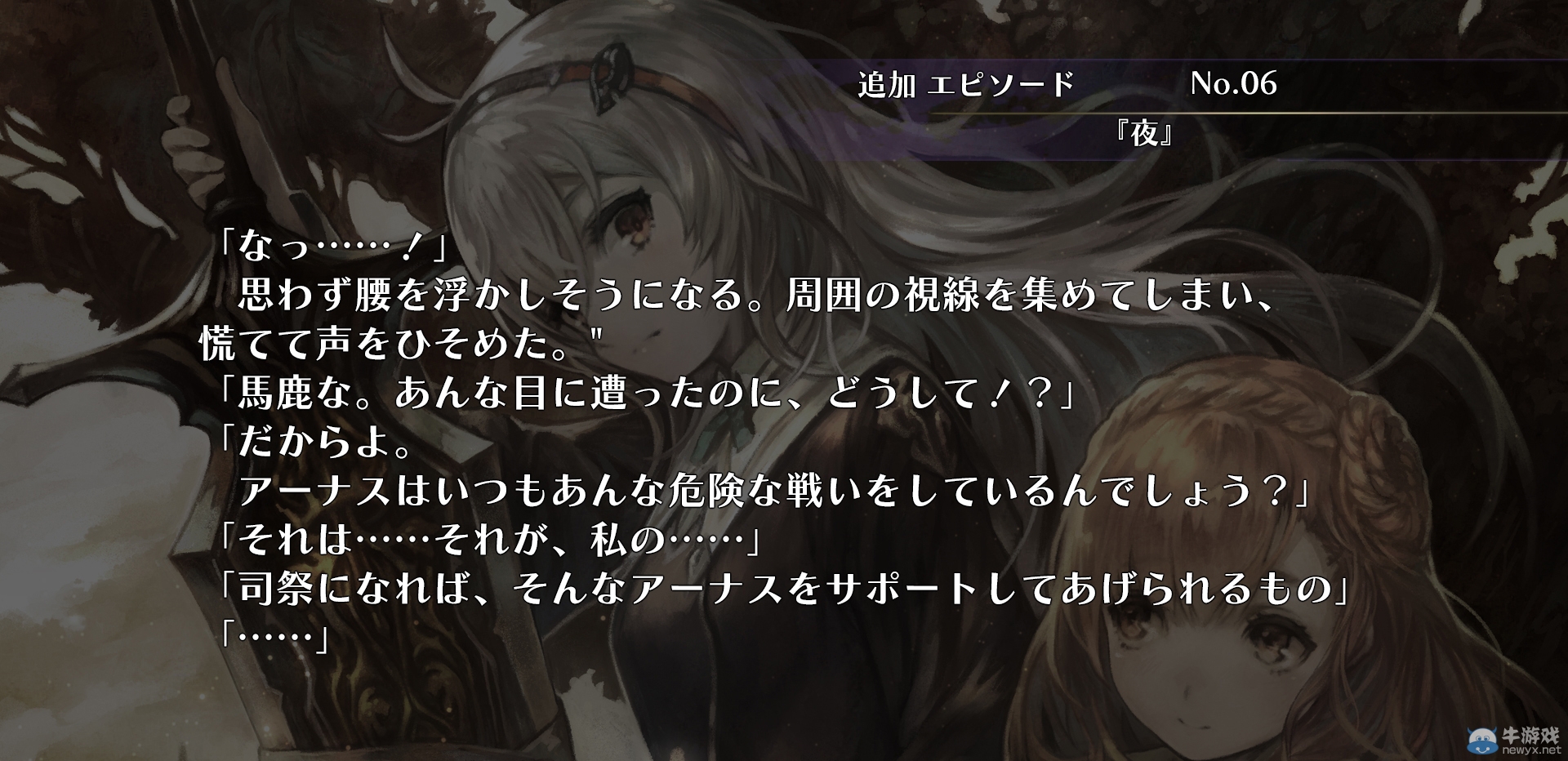 《無夜之國》公開免費追加DLC劇情詳細情報