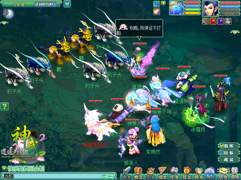 《神武2》七大活動迎國慶 歡樂抽獎送神獸