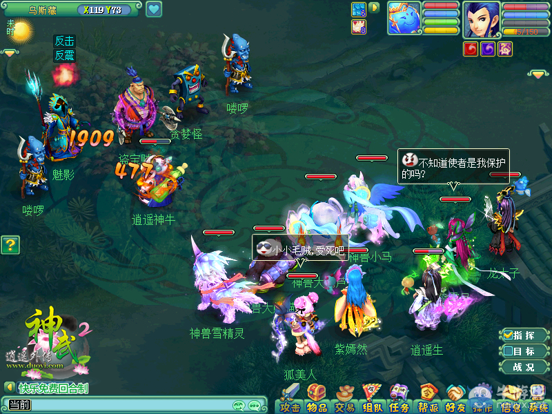 《神武2》七大活動迎國慶 歡樂抽獎送神獸