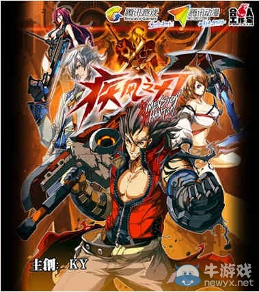 《疾風之刃》官方漫畫線下簽名會 10月4日上海舉行