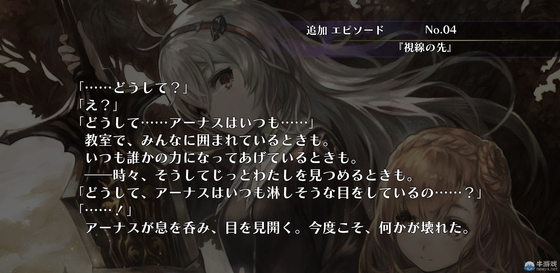 《無夜之國》公開免費追加DLC劇情詳細情報