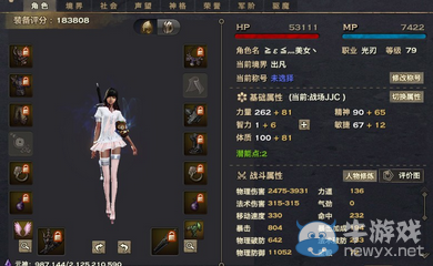 巖錘戰犯PVP夫妻——帥哥美女秀一秀