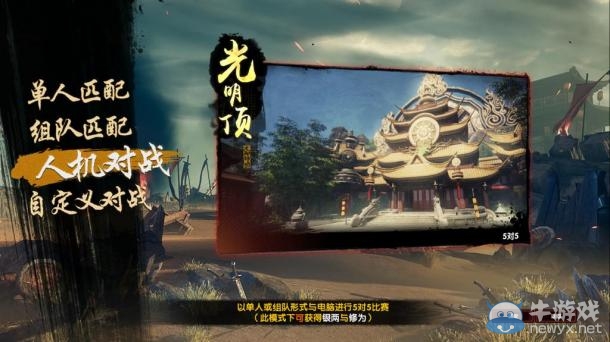 《九陽神功》PS4登場三大獨占武者：新版本今日上線