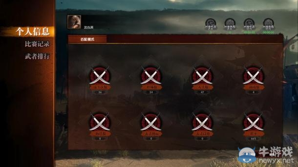 《九陽神功》PS4登場三大獨占武者：新版本今日上線