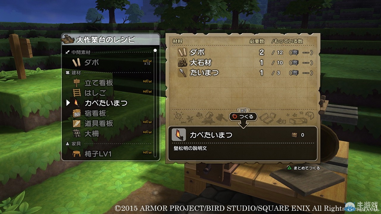 《勇者斗惡龍：建造者》最新實機截圖：絢爛世界自我掌控