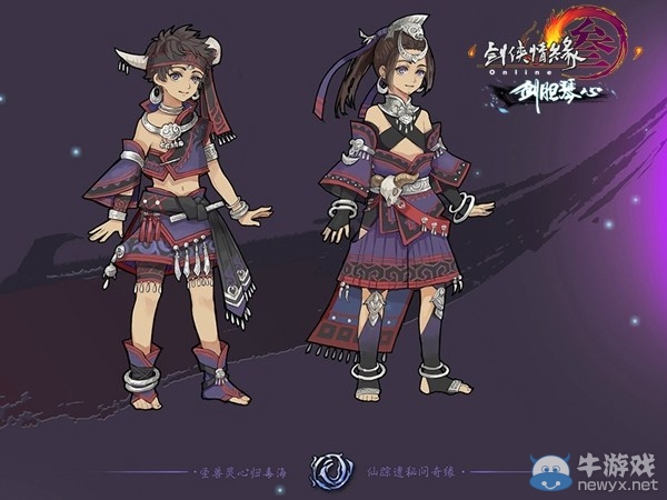 劍網3劍膽琴心體服 五毒正太體型視頻發布