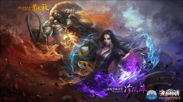 《九陽神功》PS4登場三大獨占武者：新版本今日上線