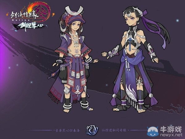 劍網3劍膽琴心體服 五毒正太體型視頻發布