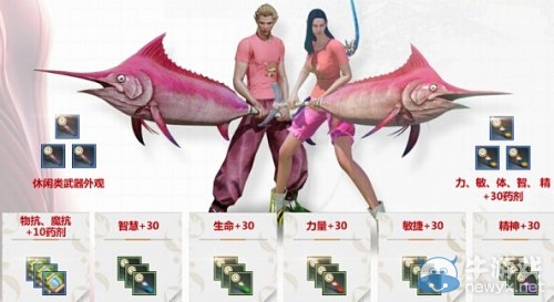 《上古世紀》增開三組特權服 全民直播開啟娛樂新玩法