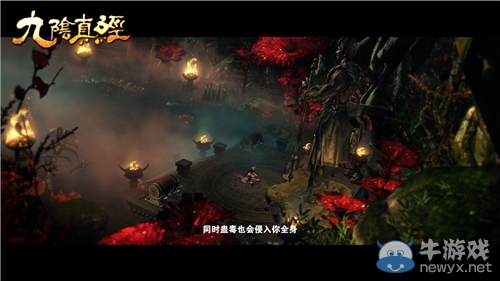 情之深恨之切 九陰真經游戲微電影《情蠱》公映