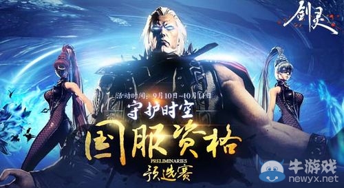 《劍靈》群雄逐鹿麒麟區(qū) 32進16強戰(zhàn)報