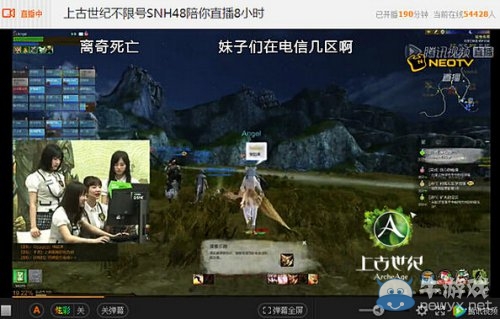 《上古世紀》增開三組特權服 全民直播開啟娛樂新玩法