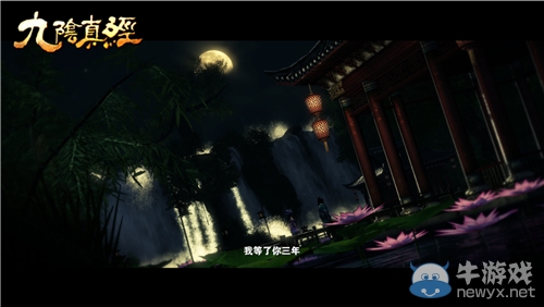 情之深恨之切 九陰真經游戲微電影《情蠱》公映