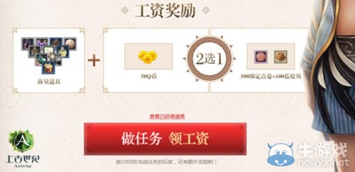 《上古世紀》增開三組特權服 全民直播開啟娛樂新玩法