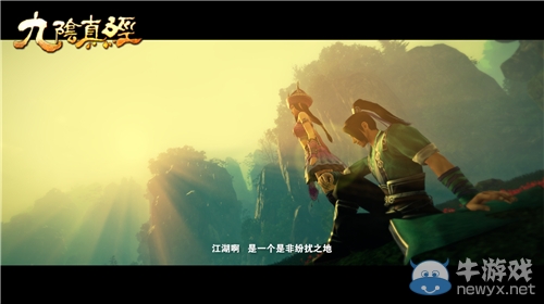 情之深恨之切 九陰真經游戲微電影《情蠱》公映