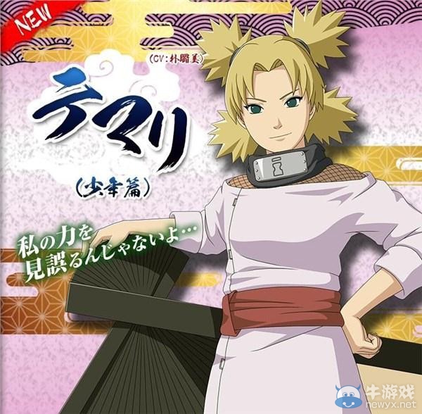 《火影忍者疾風傳：究極忍者風暴4》再曝新角色：少年丁次與手鞠登場