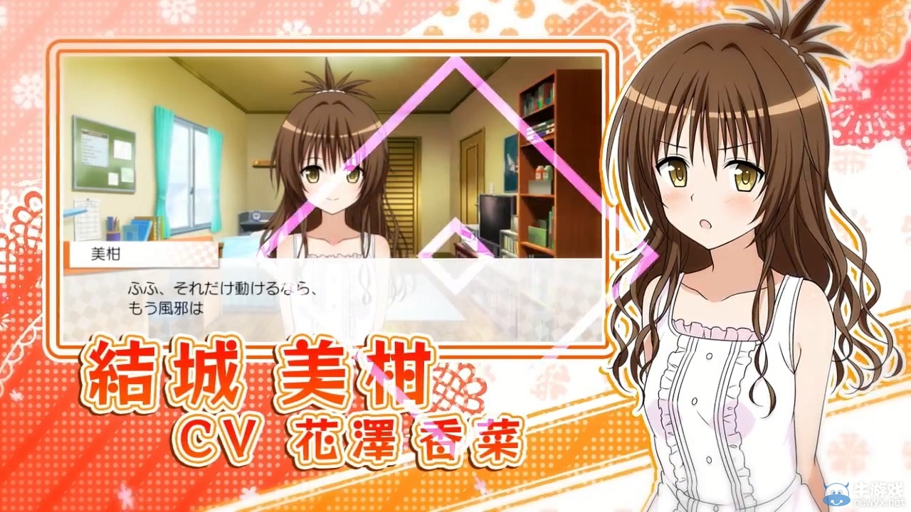 《出包女王：真正的公主》調(diào)情預(yù)告：少廢話就是脫