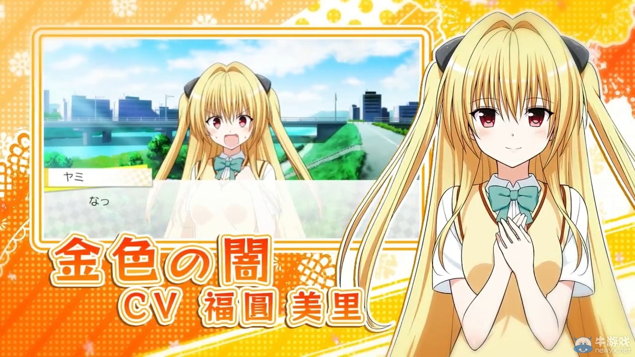 《出包女王：真正的公主》調(diào)情預(yù)告：少廢話就是脫