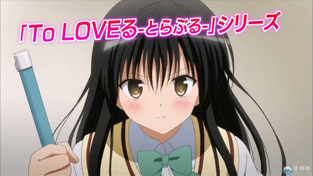 《出包女王：真正的公主》調(diào)情預(yù)告：少廢話就是脫