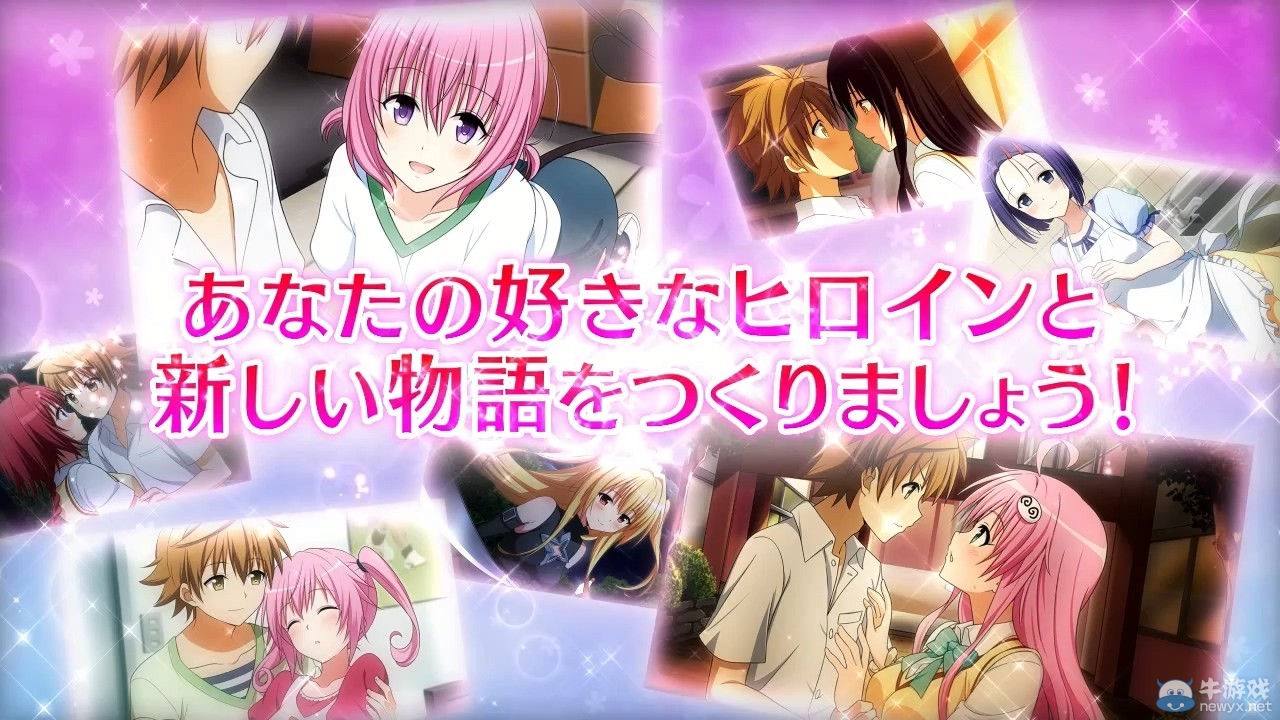 《出包女王：真正的公主》調(diào)情預(yù)告：少廢話就是脫