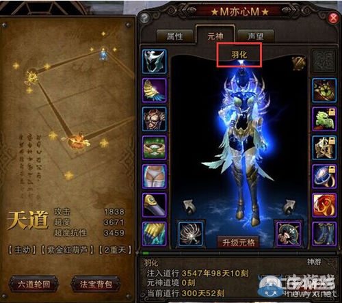 斗戰(zhàn)神元神進(jìn)階至神游 需要十萬(wàn)年道行