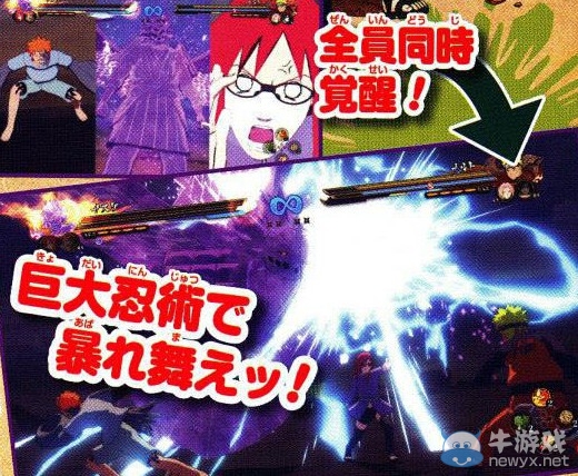 《火影忍者疾風傳：究極忍者風暴4》新圖全員暴走忍術：3V3惡戰群雄
