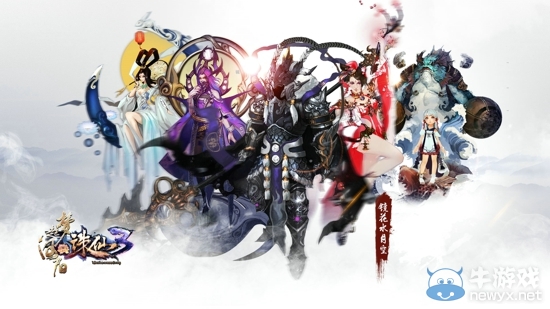 《誅仙3》年度資料片“夢起河陽”首曝四大更新點