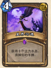 《爐石傳說》讓人絕望 勸退卡TOP10大盤點！