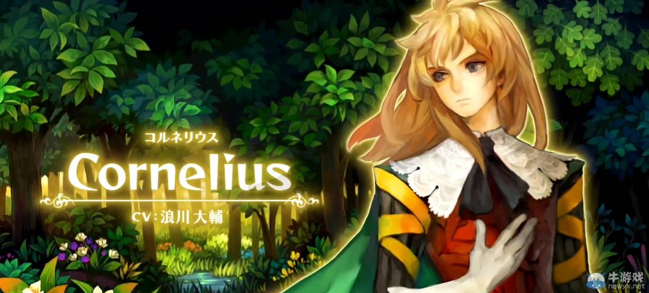 《奧丁領(lǐng)域：里普特拉西爾》公開康尼琉斯與梅賽德絲介紹影像